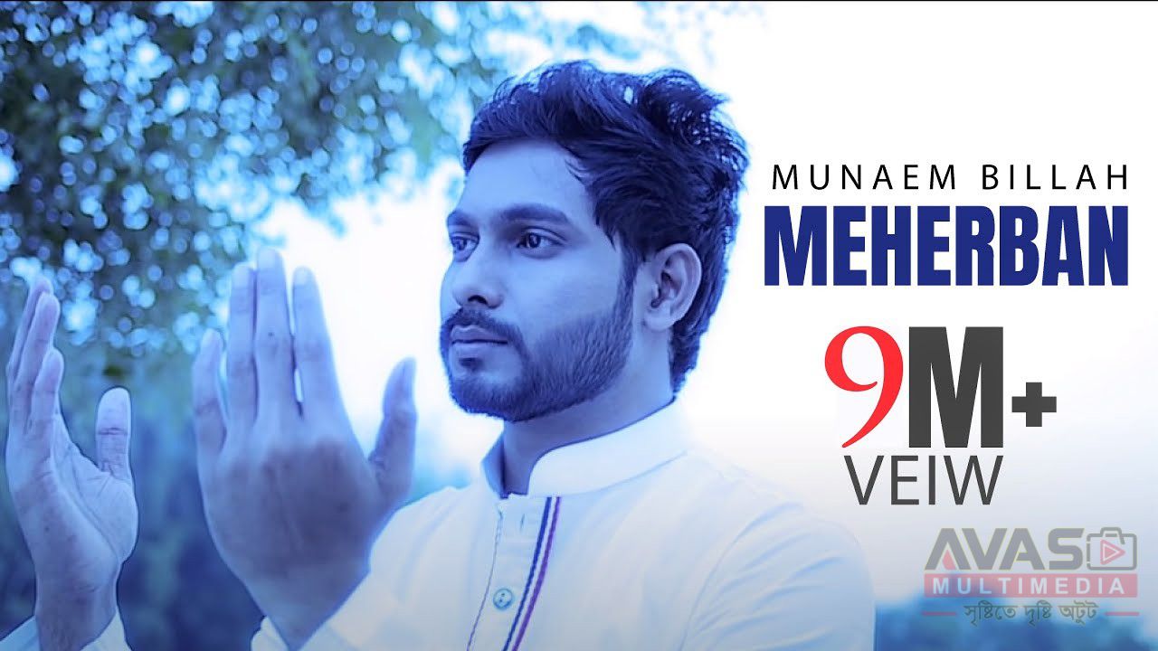 মেহেরবান লিরিক্স
