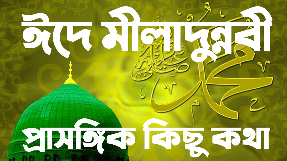 প্রফেসর ড. মুহাম্মাদ আসাদুল্লাহ আল-গালিব এর সংক্ষিপ্ত জীবনী