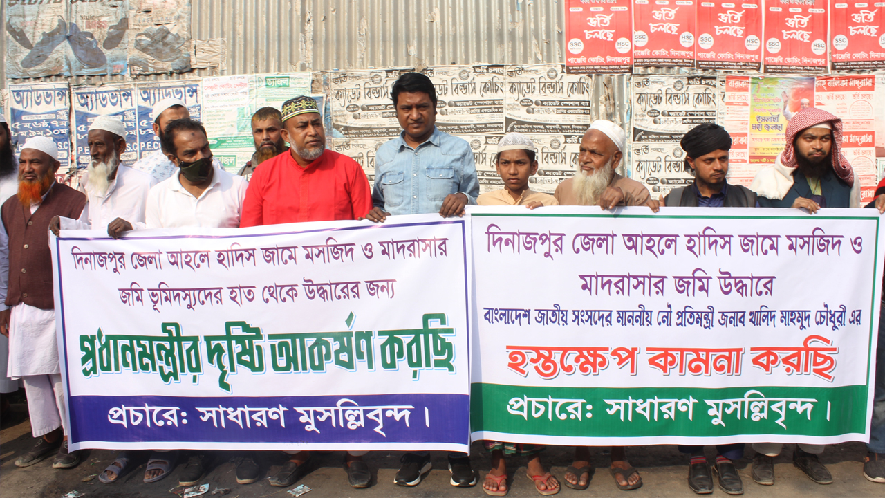দিনাজপুরে মসজিদ মাদ্রাসা ও এতিমখানার সম্পত্তি ভূমিদস্যুদের কবলে