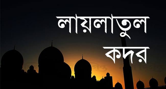 ক্বদর -- জুনাইরা নুহা